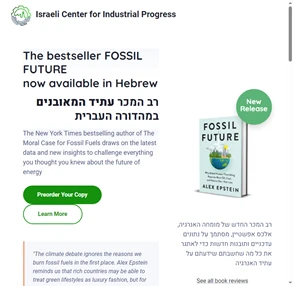 Israeli Center for Industrial Progress