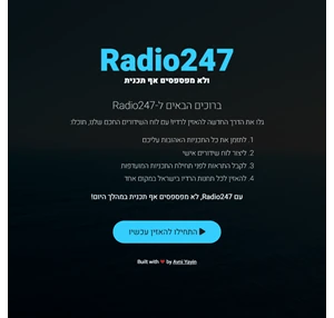 radio247.co.il תזמנו את תכניות הרדיו האהובות עליכם