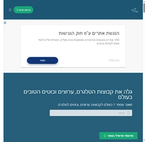 telegram-hub חיפוש במאגר של מעל 23k קובצות טלגרם מובילות