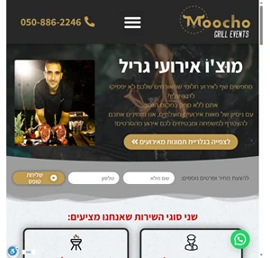 מחפש שף בשרים עד הבית? מוצ