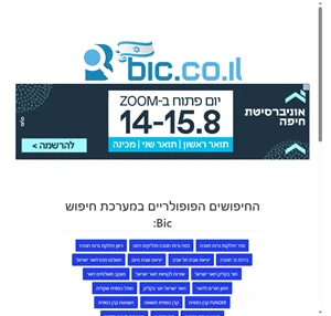 מערכת חיפוש מהירה בישראל