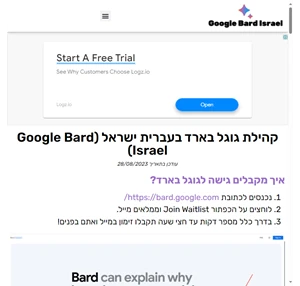 קהילת גוגל בארד בעברית ישראל google bard israel