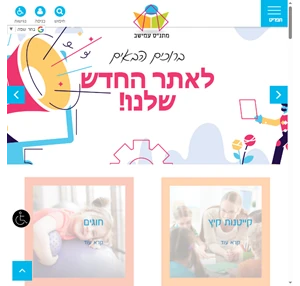 מתנ ס עמישב פתח תקווה