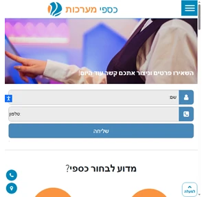 אופק מערכות