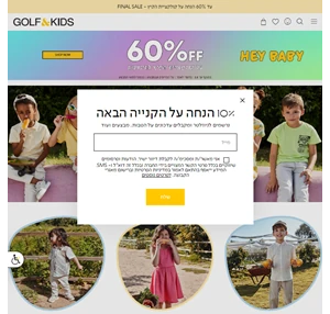 בגדי ילדים ותינוקות לרכישה אונליין GOLF KIDS 