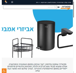 ספאדיני הבדל של מים וארץ קולקציית מוצרי איכות לרחצה והגיינה