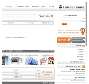 בית חכם חשמל חכם - FutureHouse