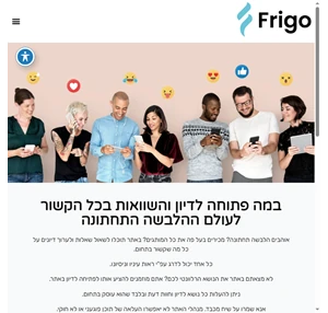 פורטל ההלבשה התחתונה הגדול בישראל