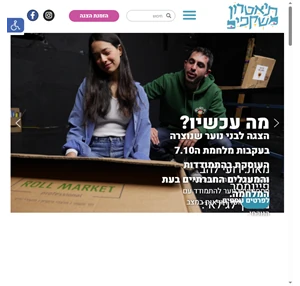 תיאטרון משקפיים