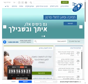 סרטן - האגודה למלחמה בסרטן