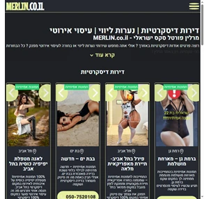 דירות דיסקרטיות נערות ליווי עיסוי אירוטי מוצאים רק באתר הסקס מרלין