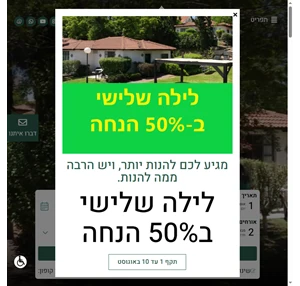 מלון שורש ירוק בהר בית הארחה כפרי בהרי ירושלים