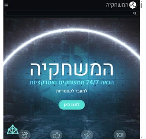 המשחקיה - בלוג משחקים