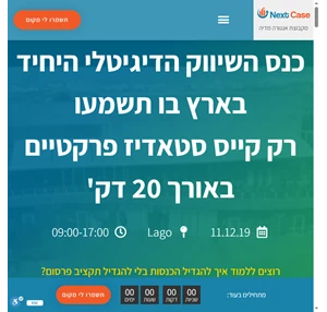 משווקי אינטרנט חושפים מקרי בוחן אמיתיים 2015 Next Case