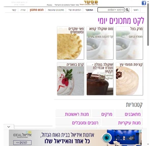 פ סטו החדש ראשי מתכוני מנות מהירות 