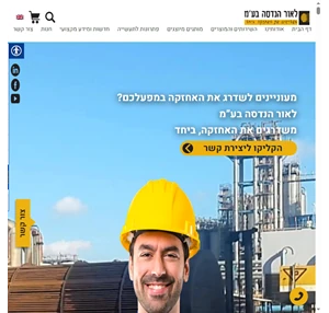 לאור הנדסה בע”מ