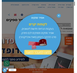 אופיר ספקים - ייבוא ושיווק מוצרי אריזה חומרי אריזה