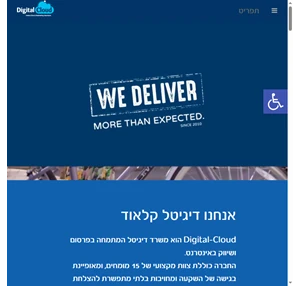 דיגיטל קלאוד משרד פרסום אינטראקטיב Digital cloud