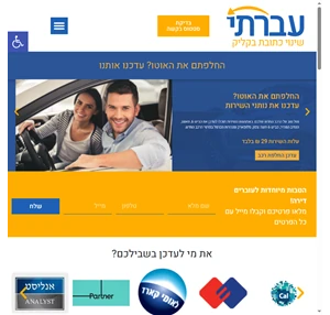 עוברים דירה? שינוי כתובת בקליק - עברתי