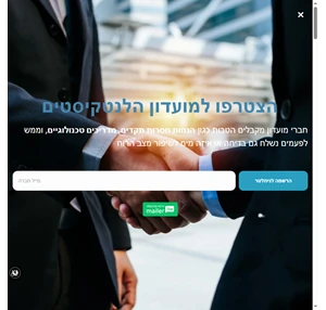 לנ-טק מערכות ותקשורת בע”מ