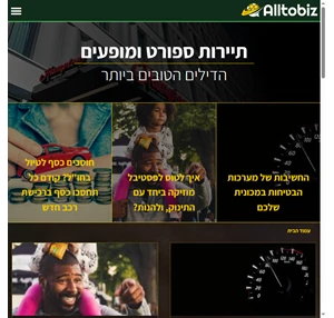 Alltobiz - הכול לעסק