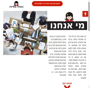 מאיה מדיה - בניית אתרים קידום אתרים מיתוג ומודיעין תחרותי