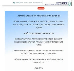 מילבת - טכנולוגיות לשיפור התפקוד והעצמאות