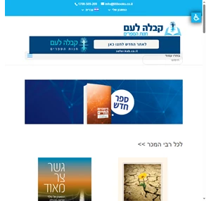 66books - חנות ספרים און ליין