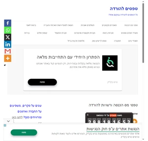 טפסים להורדה כל הטפסים להורדה במקום אחד 