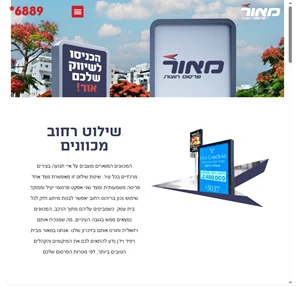 חברת מאור - www.rapid.co.il