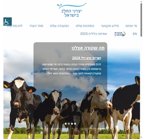 Israeli Cattle Breeders Association