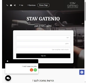 stav gatenio צילום תדמית tel aviv israel