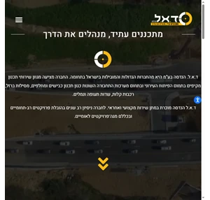 קבוצת ד.א.ל