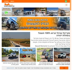 4X4 - אתר השטח הישראלי - ג