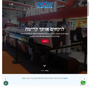 אלסופ פונטיסופ בע”מ