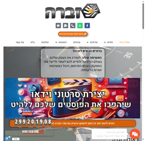 זברה בניית אתרי אינטרנט שיווקיים - מאתר אינטרנט להצלחה ברשת