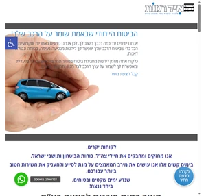 מאיר רמות - סוכנות הביטוח של יבואן הונדה וולבו ויגואר