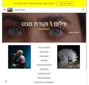 נקודת מבט