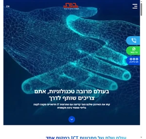 בינת תקשורת מחשבים