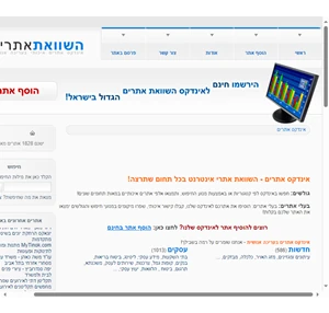 השוואת אתרים - אינדקס אתרים איכותי בעריכה אנושית