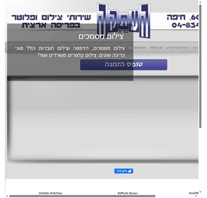 העתקה בע"מ חיפה מכון לצילום והדפסה