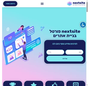 nextsite פורטל בניית אתרים