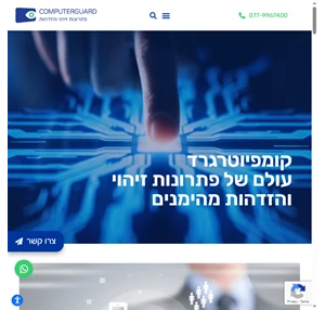 קומפיוטרגרד כרטיסים תגי זיהוי ושירותים משלימים בהתאמה אישית 