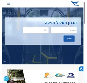 דן - תחבורה ציבורית