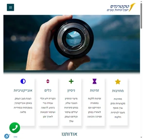 חברת ייעוץ עסקי לעסקים קטנים ובינוניים - Techtrends