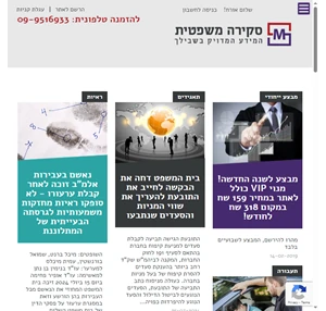 סקירה משפטית - האתר הותיק ביותר בארץ לתקצירי פסק דין חכמים ומאמרים משפטיים