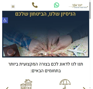 יוסי מנור ביטוח פנסיה ופיננסים