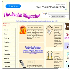 המגזין היהודי