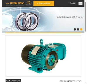 יצחק שניצקי בע”מ גירים ממסרות מסבים מנועי חשמל וסתי תדר