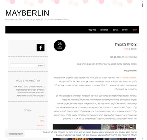 mayberlin המלצות אמיתיות מהחיים ברלין אוכל קניות תיירות צילום והחיים עצמם